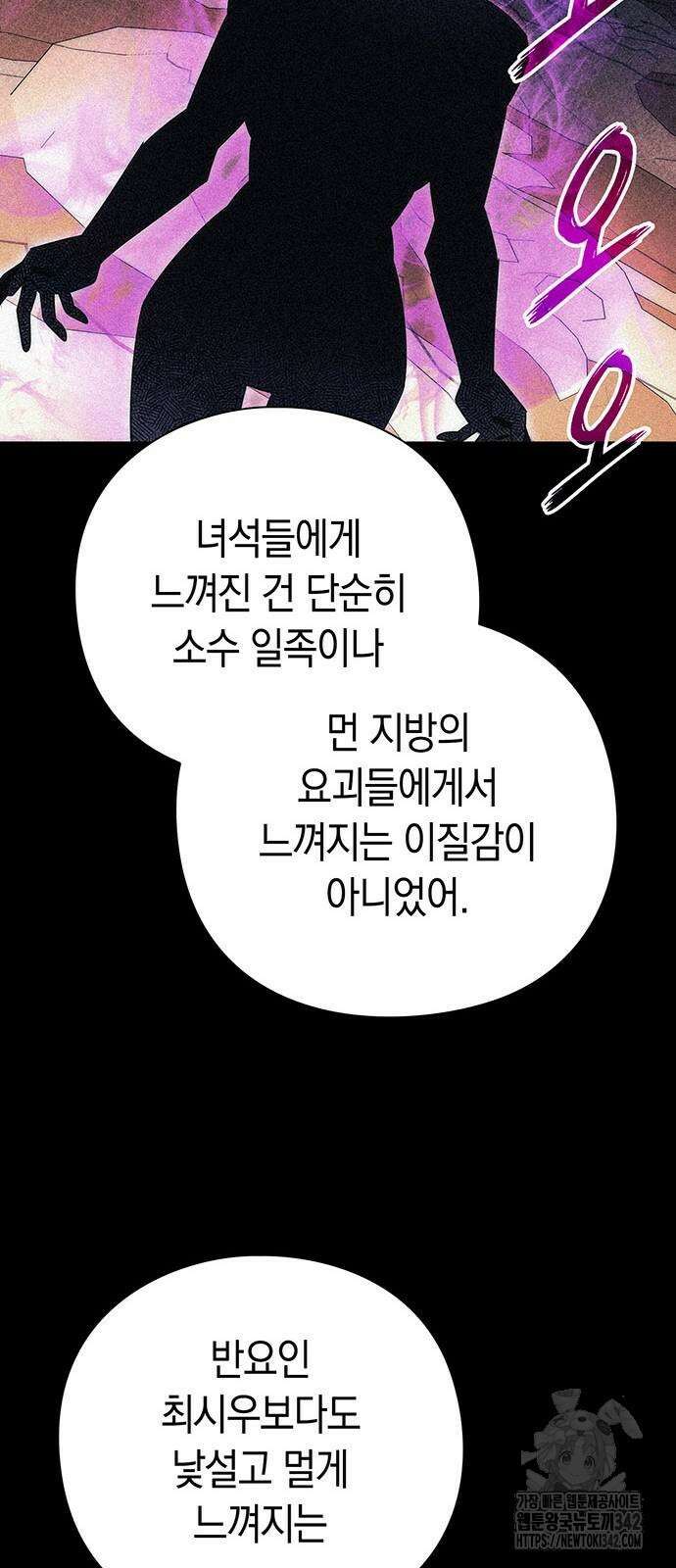 도깨비의 밤 58화 32