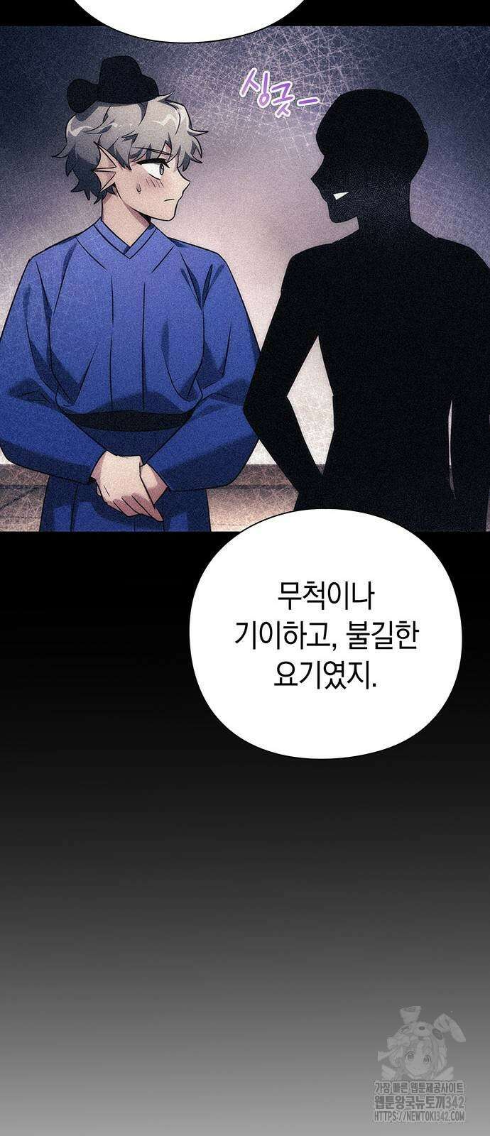 도깨비의 밤 58화 33