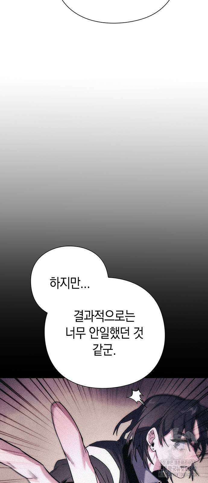도깨비의 밤 58화 36