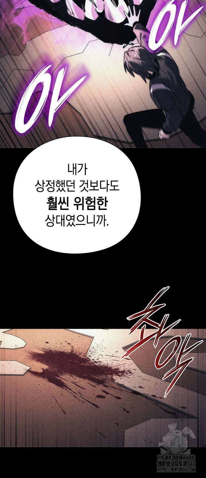 도깨비의 밤 58화 38
