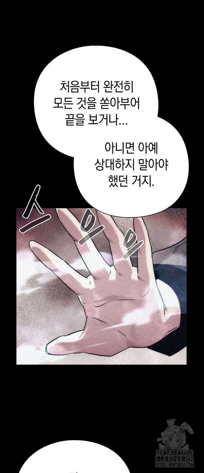 도깨비의 밤 58화 39