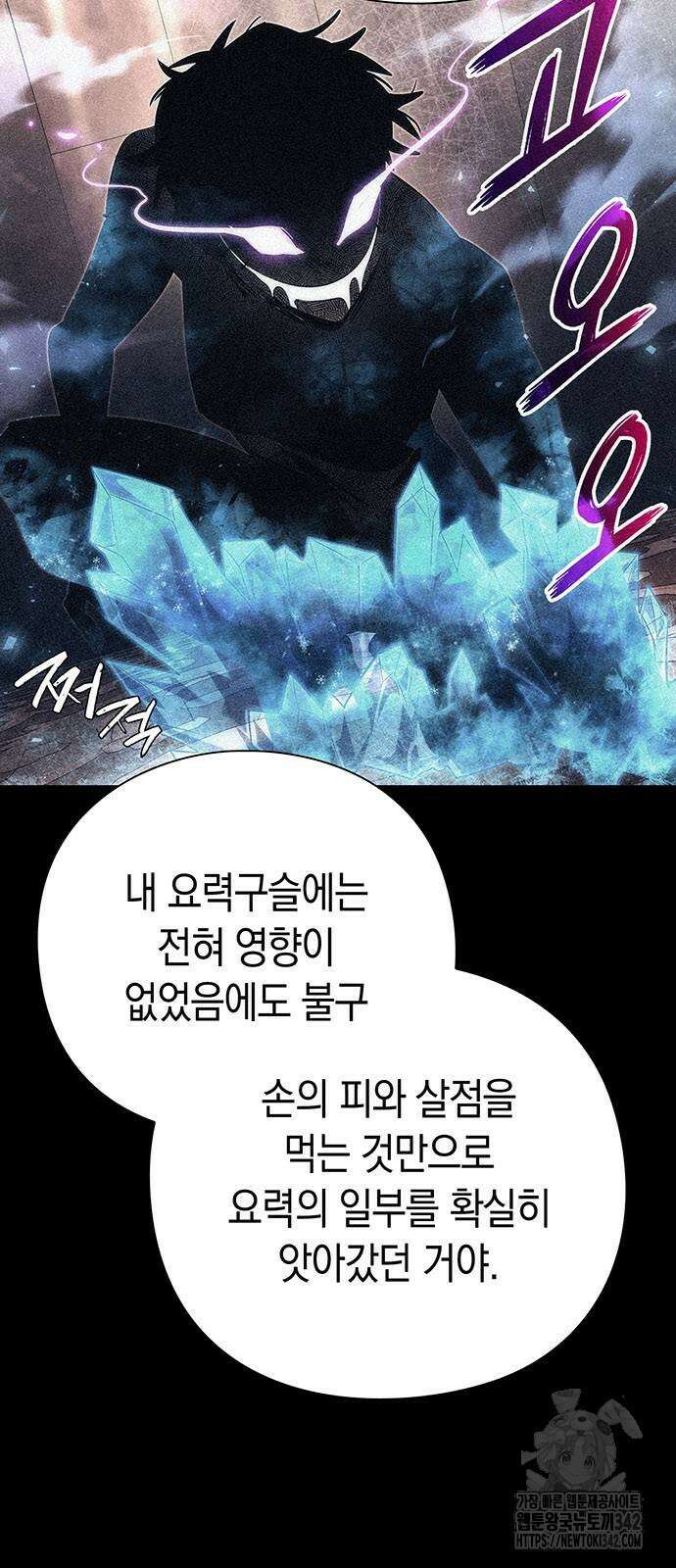 도깨비의 밤 58화 42