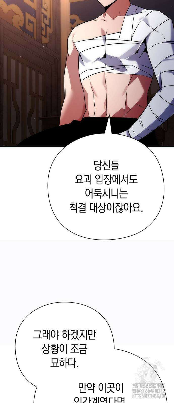 도깨비의 밤 58화 44