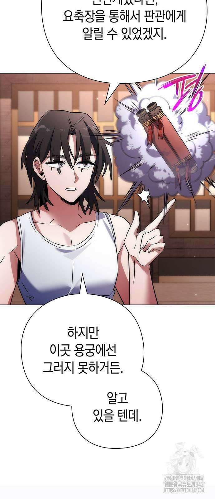 도깨비의 밤 58화 45