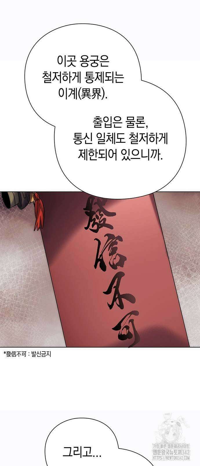 도깨비의 밤 58화 46