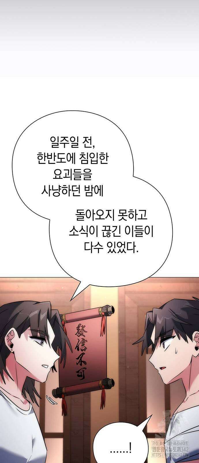 도깨비의 밤 58화 50
