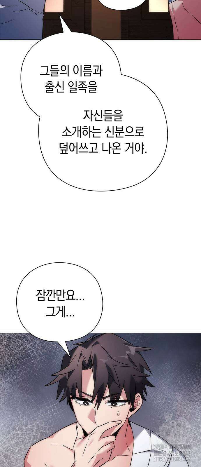 도깨비의 밤 58화 51