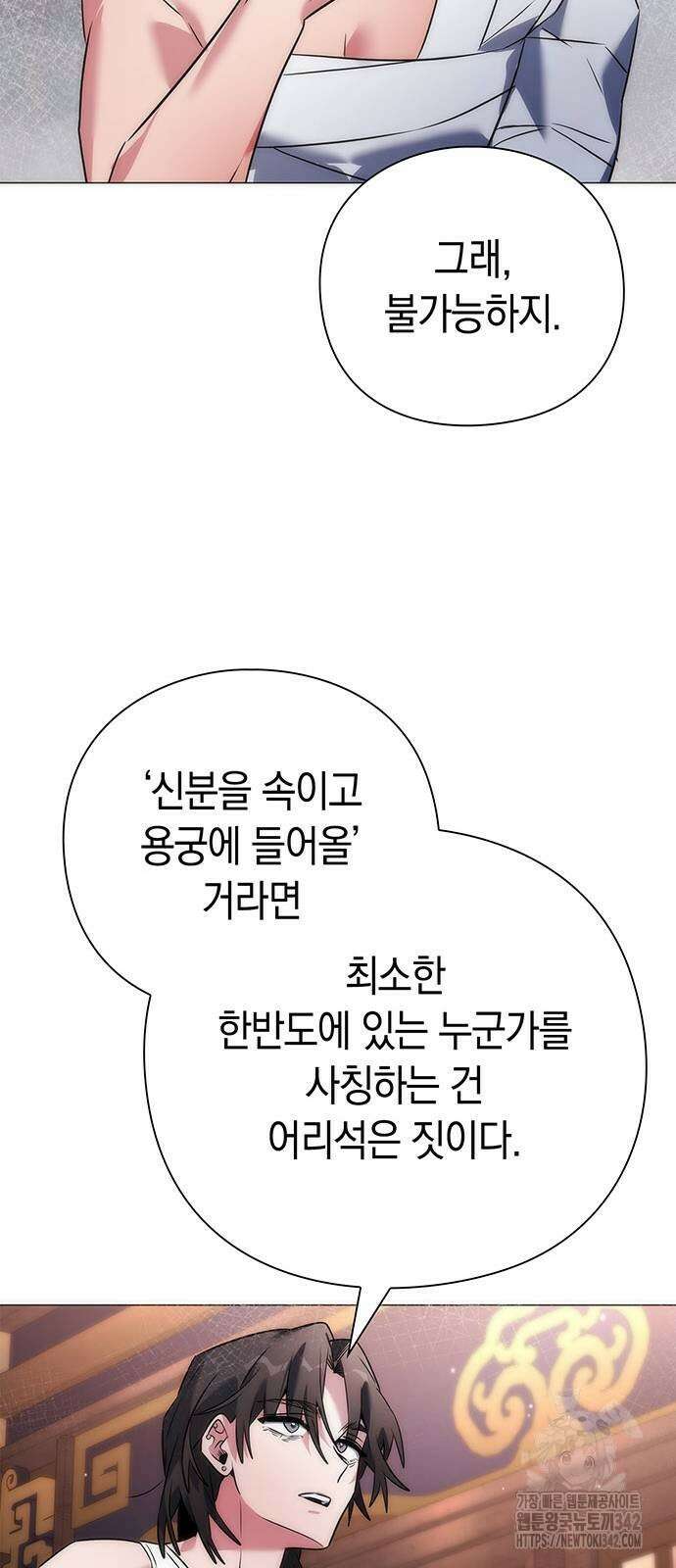 도깨비의 밤 58화 52