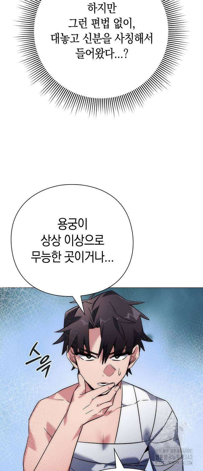 도깨비의 밤 58화 57