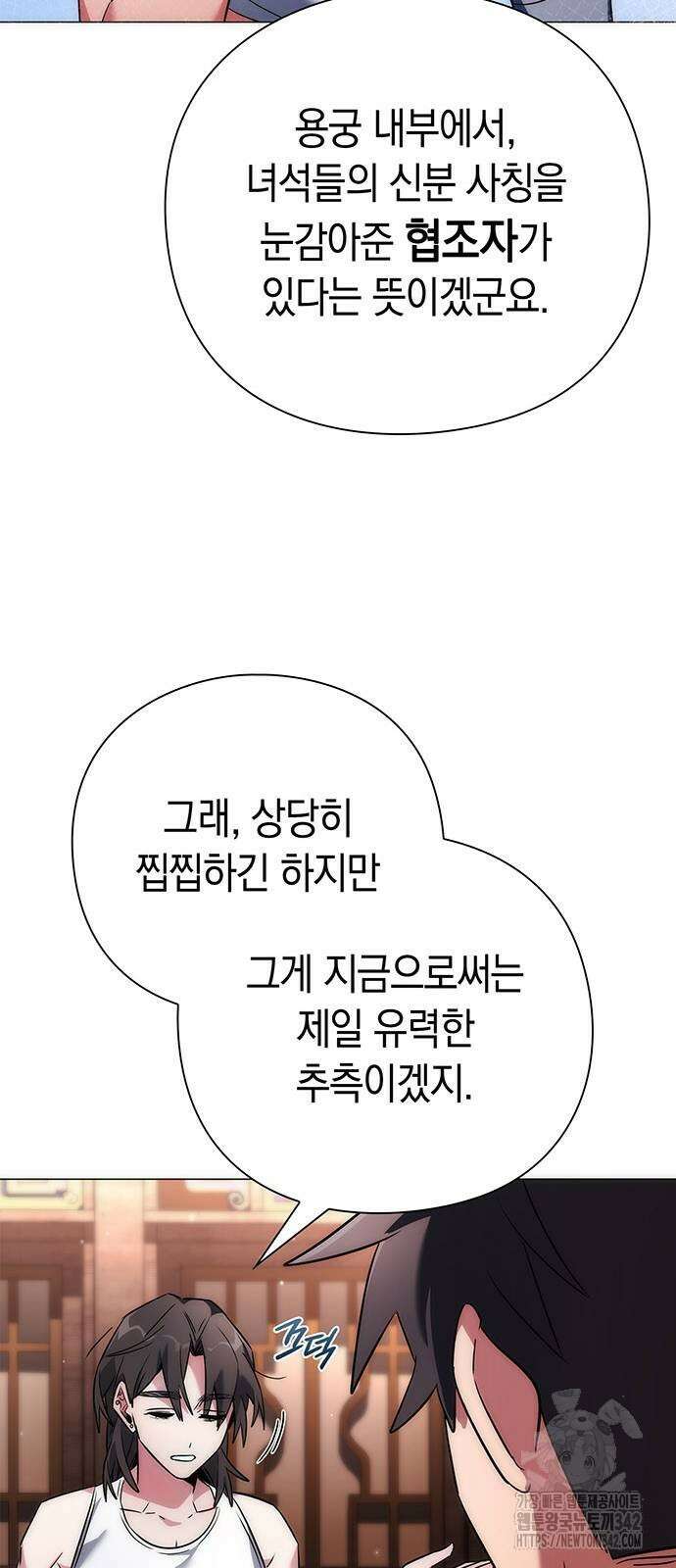 도깨비의 밤 58화 58