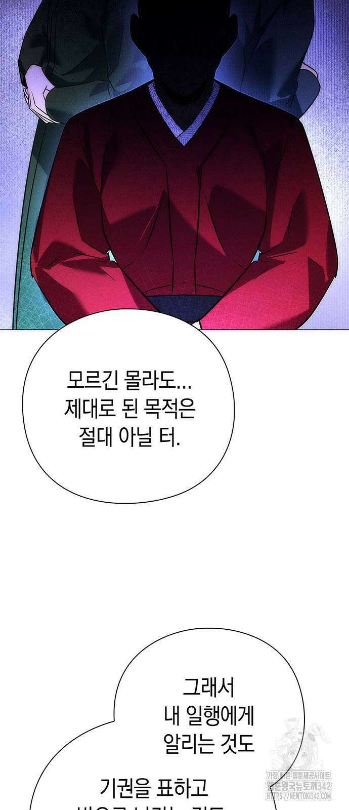 도깨비의 밤 58화 59