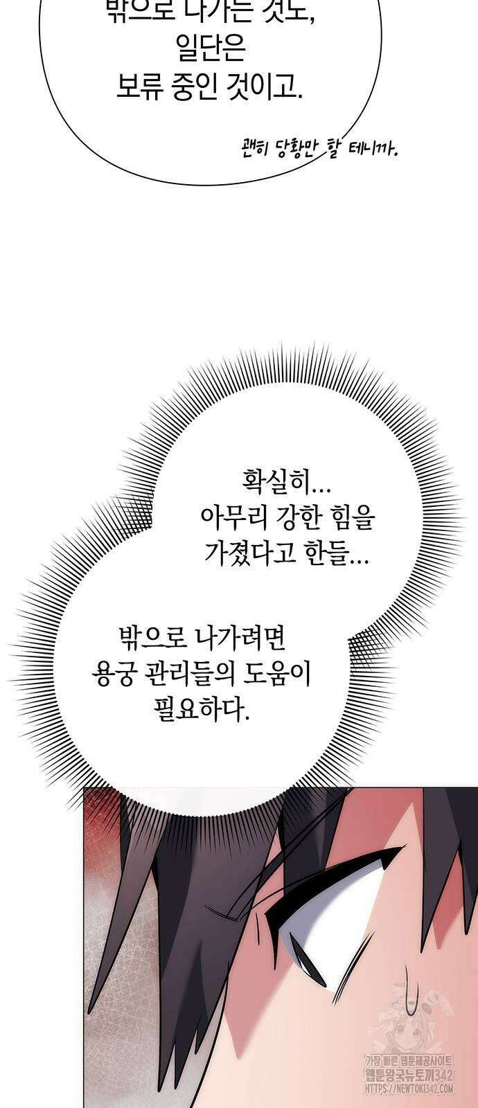 도깨비의 밤 58화 60