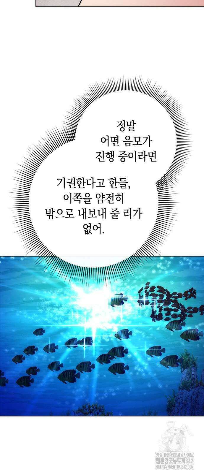도깨비의 밤 58화 61