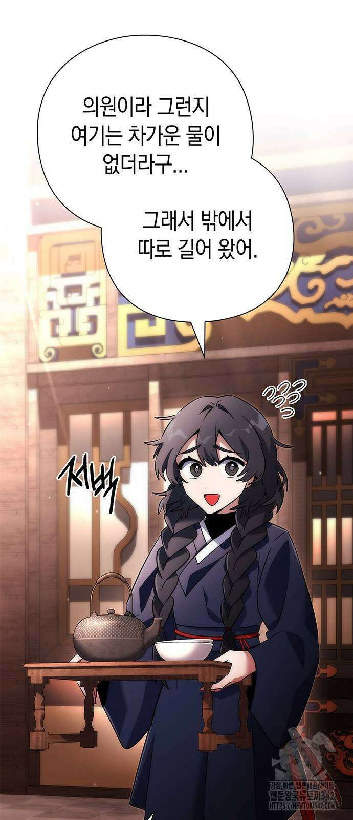 도깨비의 밤 58화 63