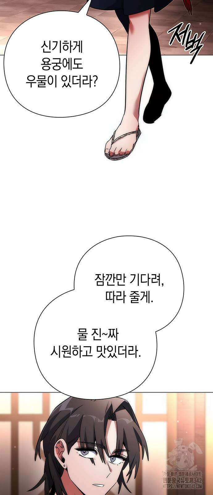 도깨비의 밤 58화 64