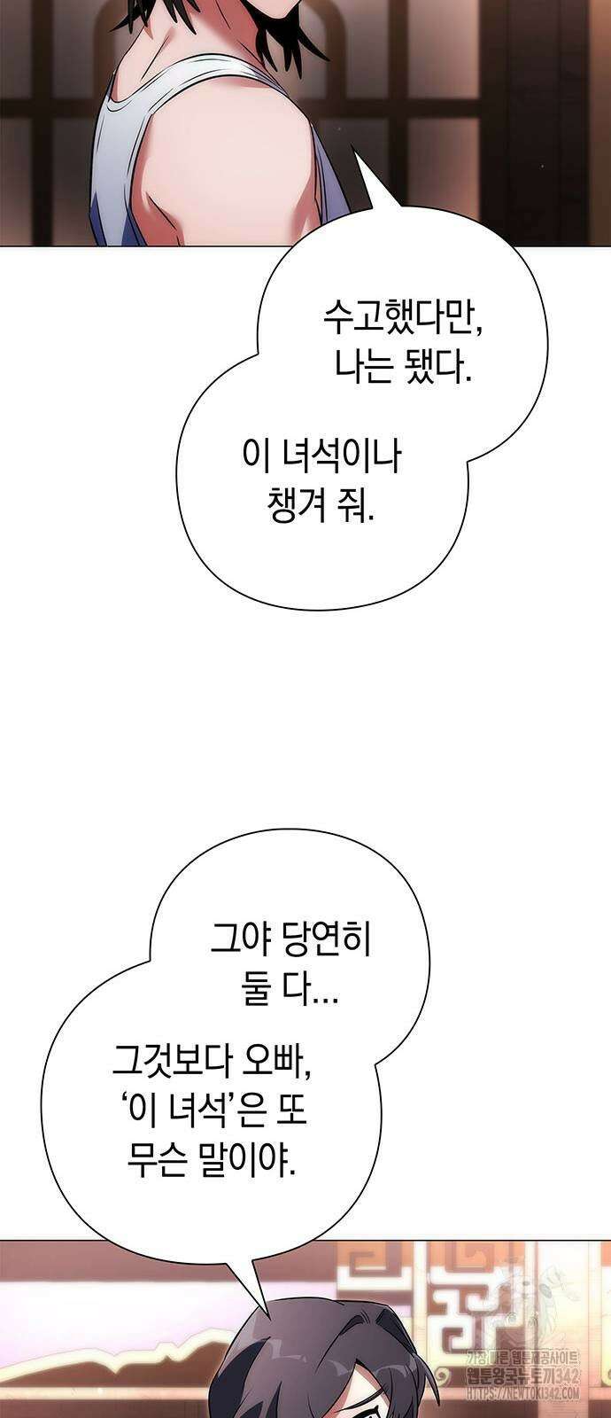 도깨비의 밤 58화 65