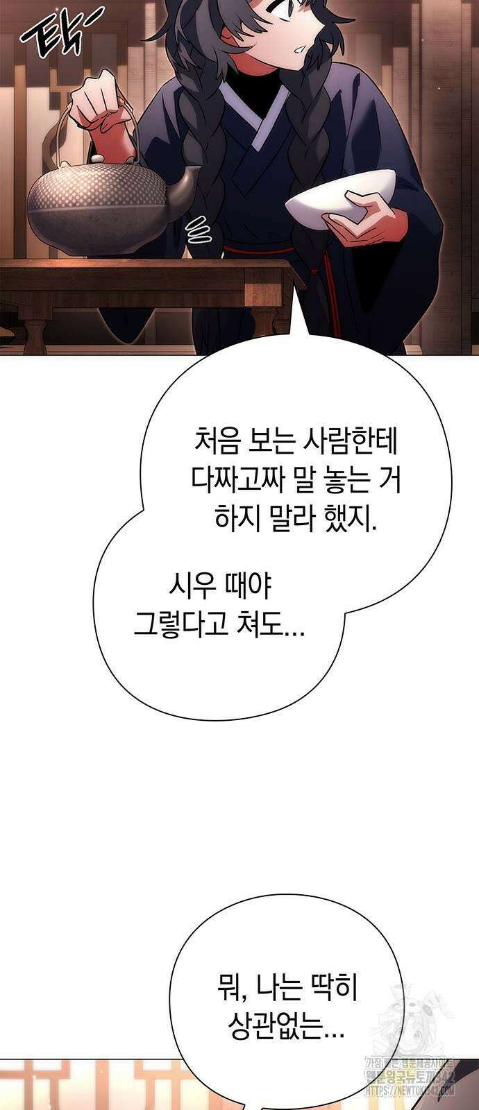 도깨비의 밤 58화 66