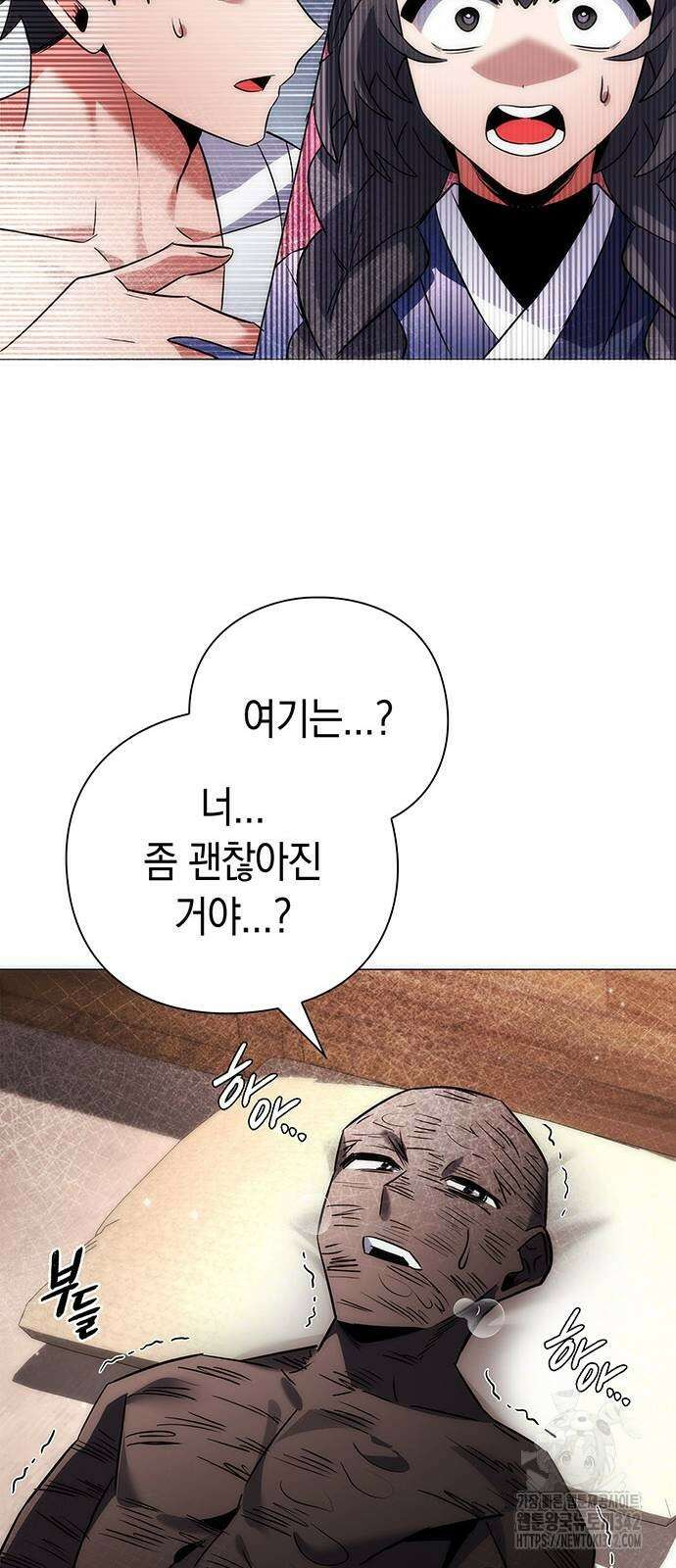 도깨비의 밤 58화 68