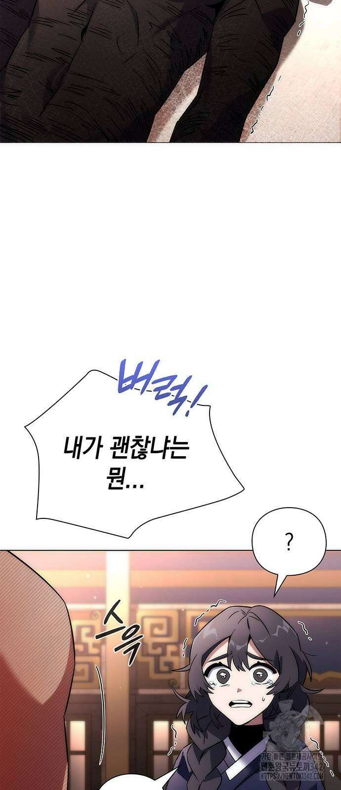 도깨비의 밤 58화 69