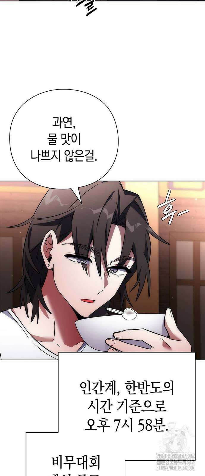 도깨비의 밤 58화 72