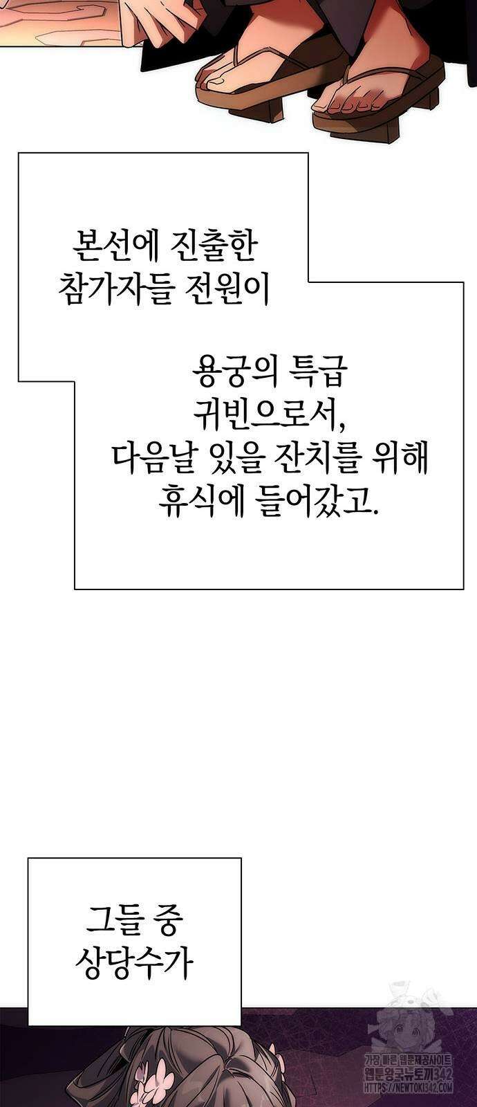 도깨비의 밤 58화 76