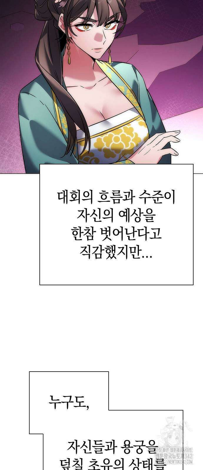 도깨비의 밤 58화 77