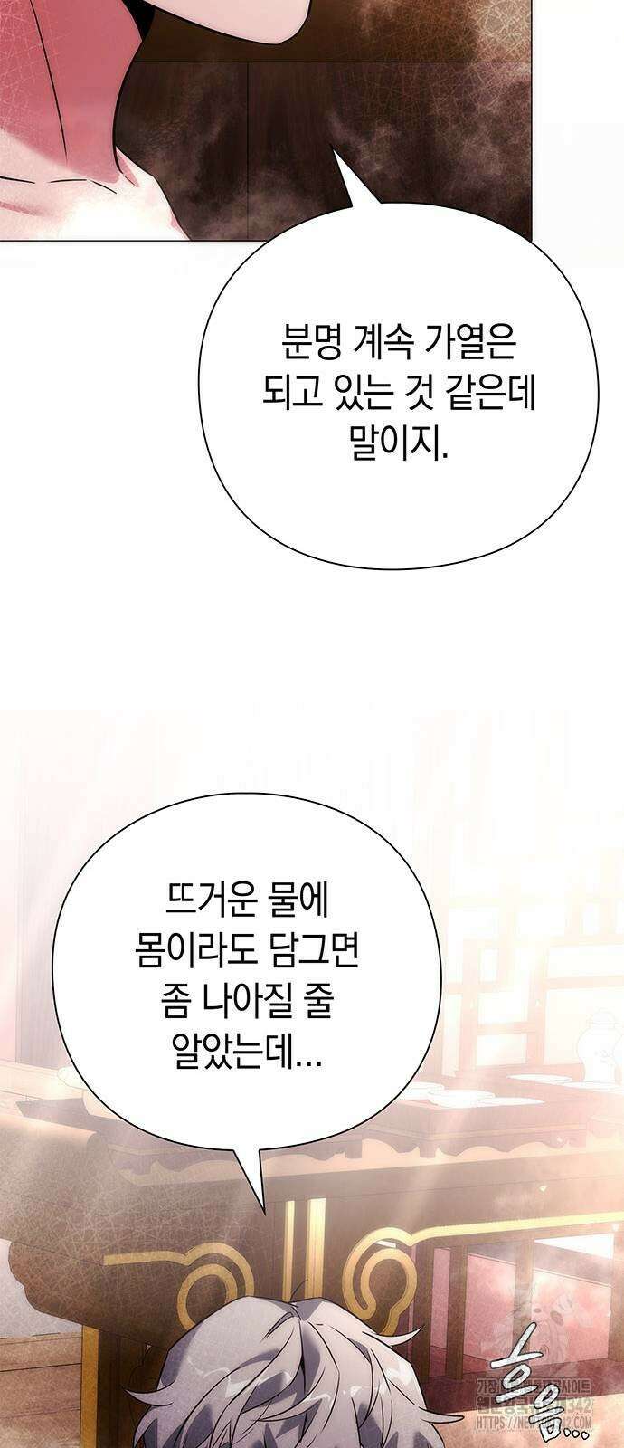 도깨비의 밤 58화 80