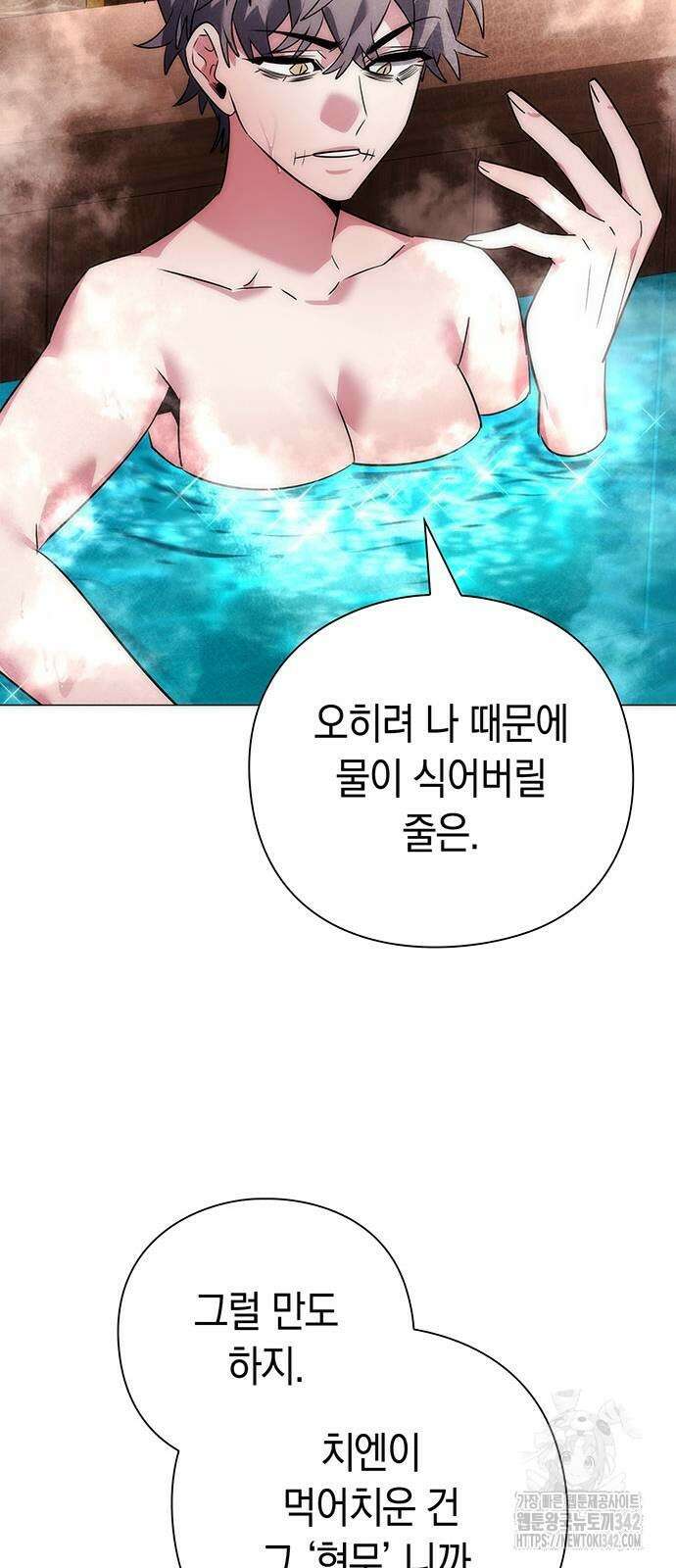 도깨비의 밤 58화 81