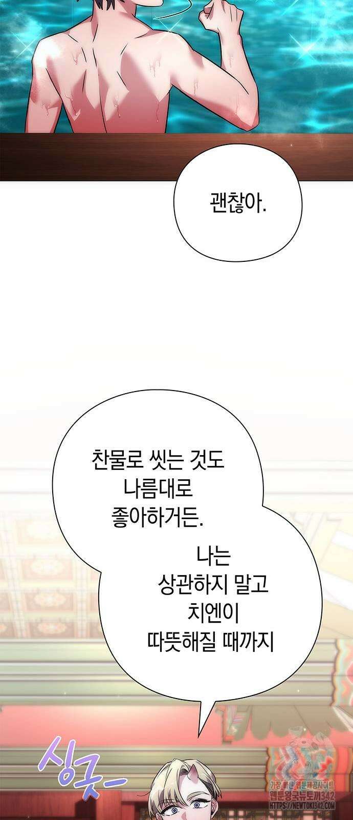 도깨비의 밤 58화 84