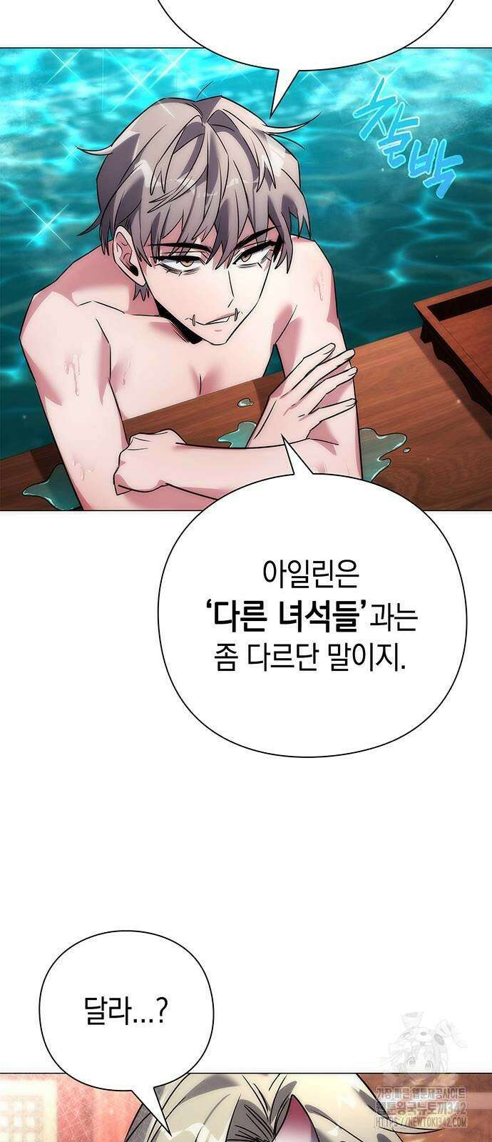 도깨비의 밤 58화 86