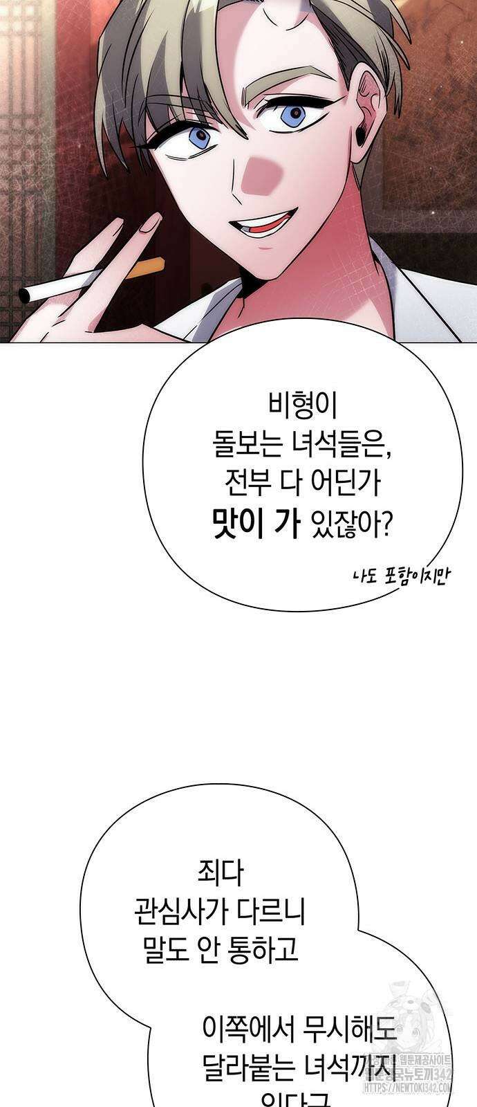 도깨비의 밤 58화 87