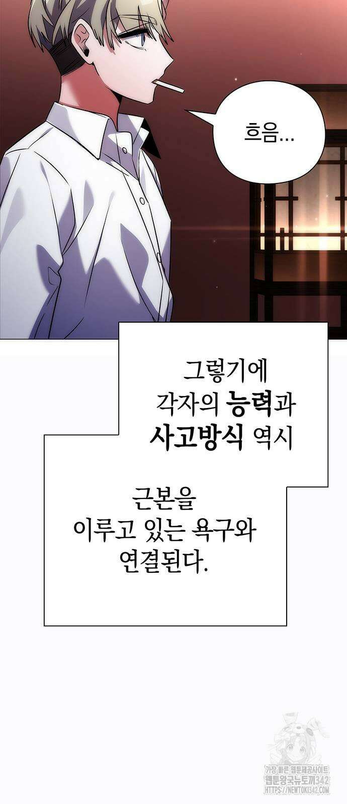 도깨비의 밤 58화 91