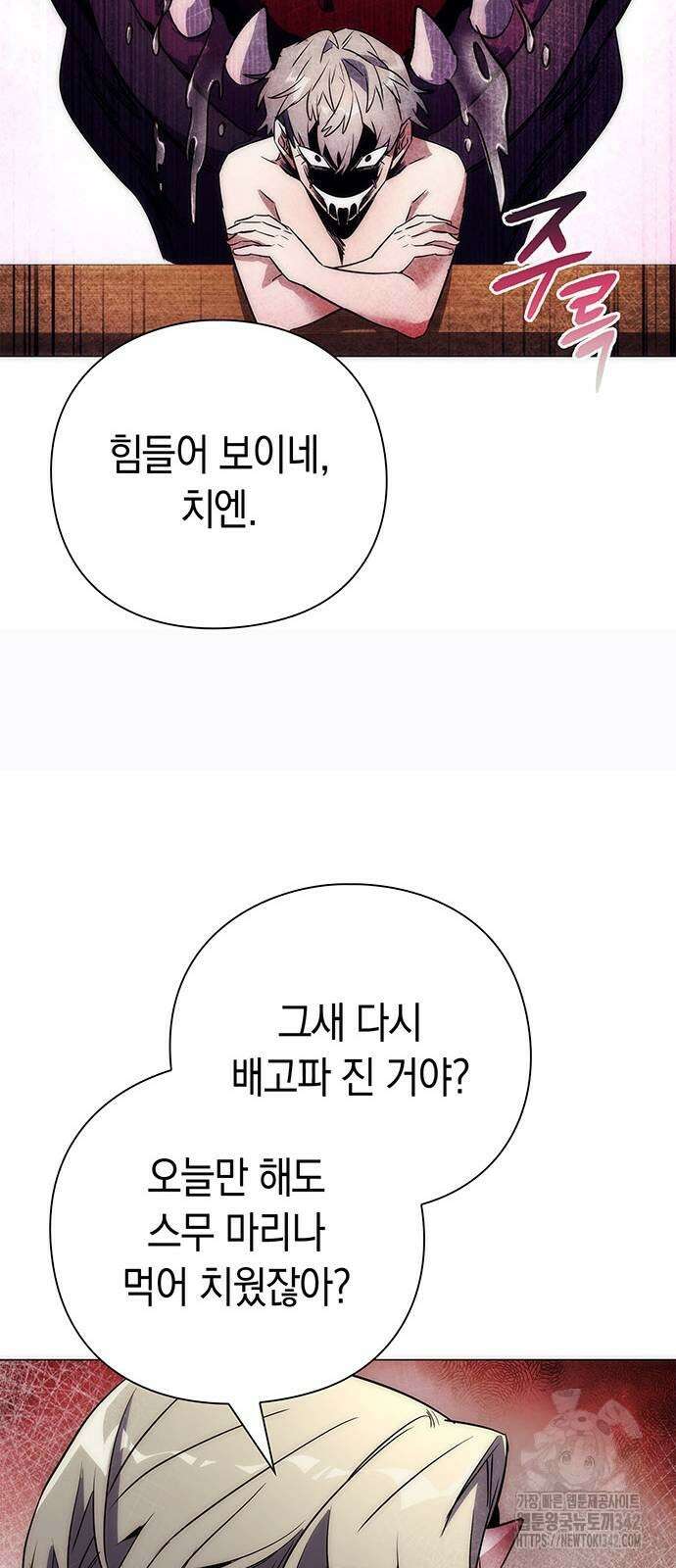 도깨비의 밤 58화 94