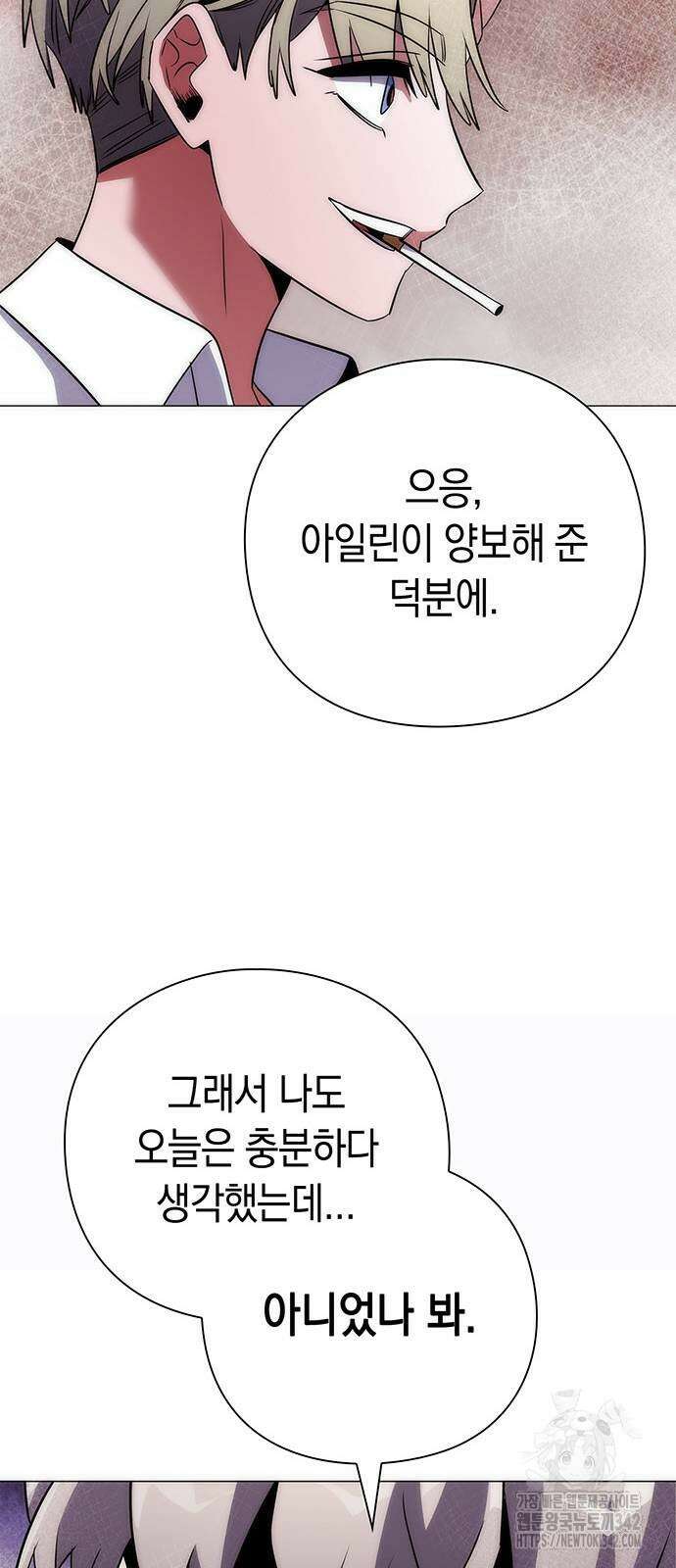 도깨비의 밤 58화 95