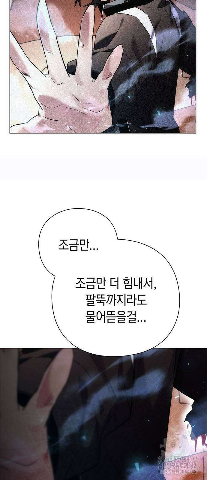 도깨비의 밤 58화 97