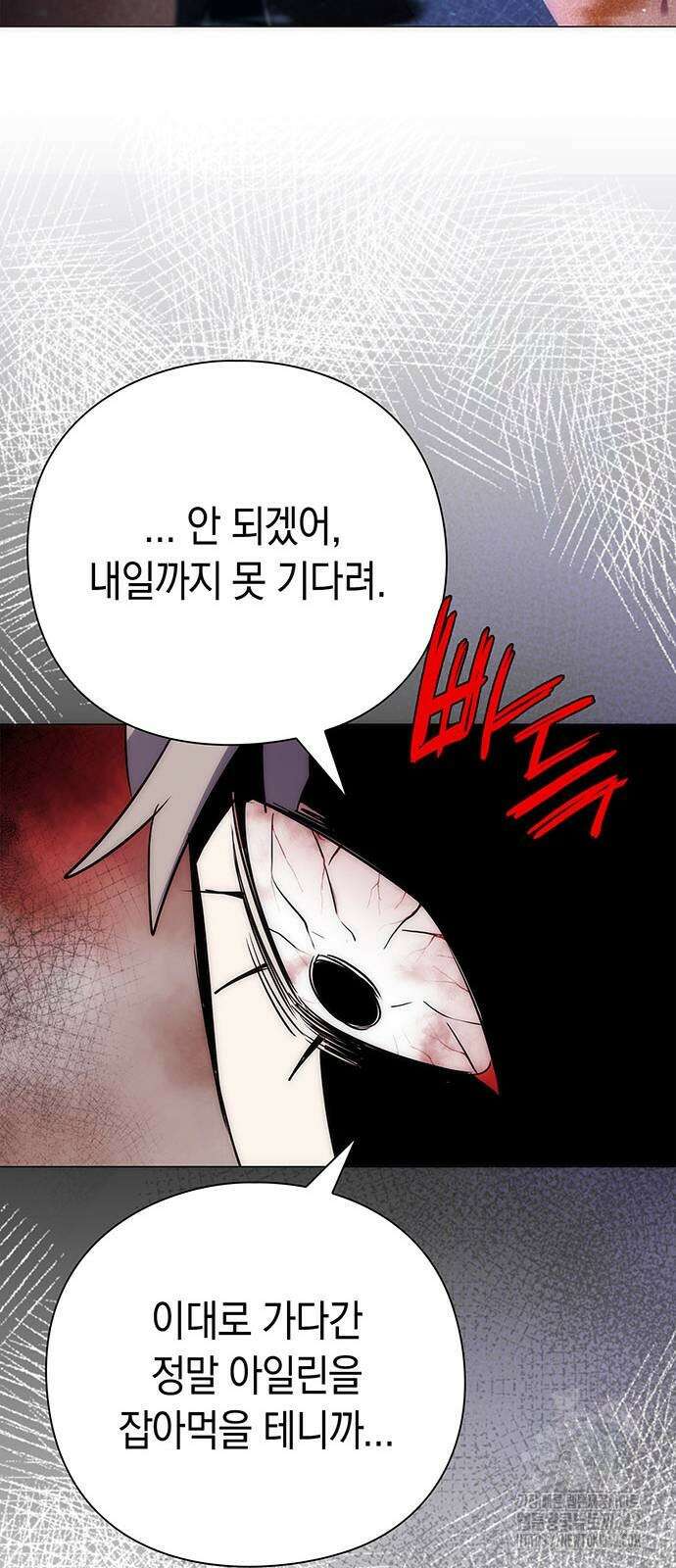 도깨비의 밤 58화 98