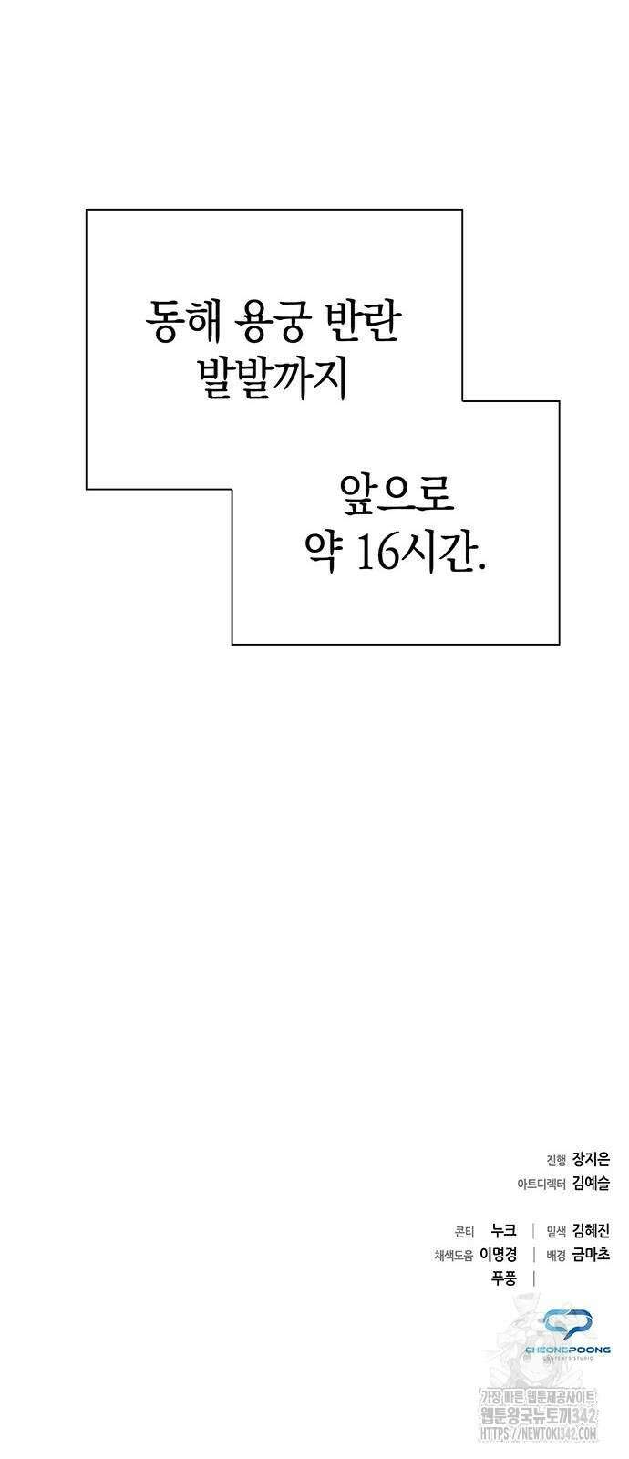 도깨비의 밤 58화 107