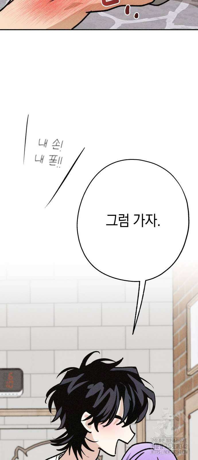 하는 사이 22화 2