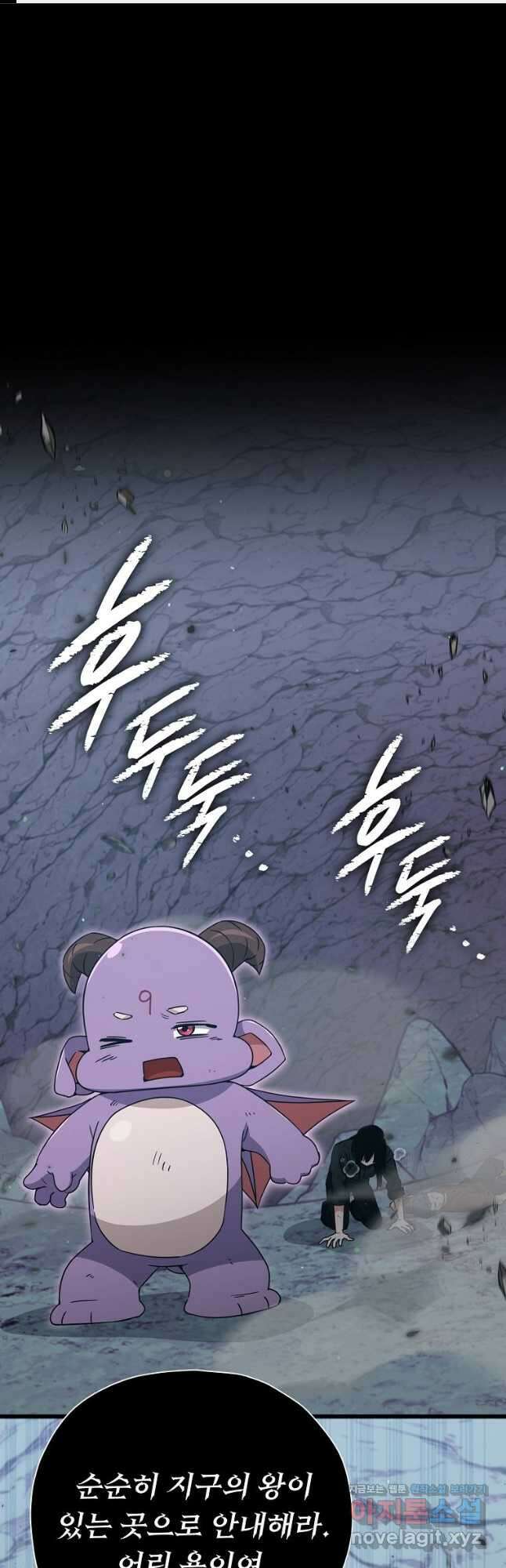 아빠가 너무 강함 176화 1