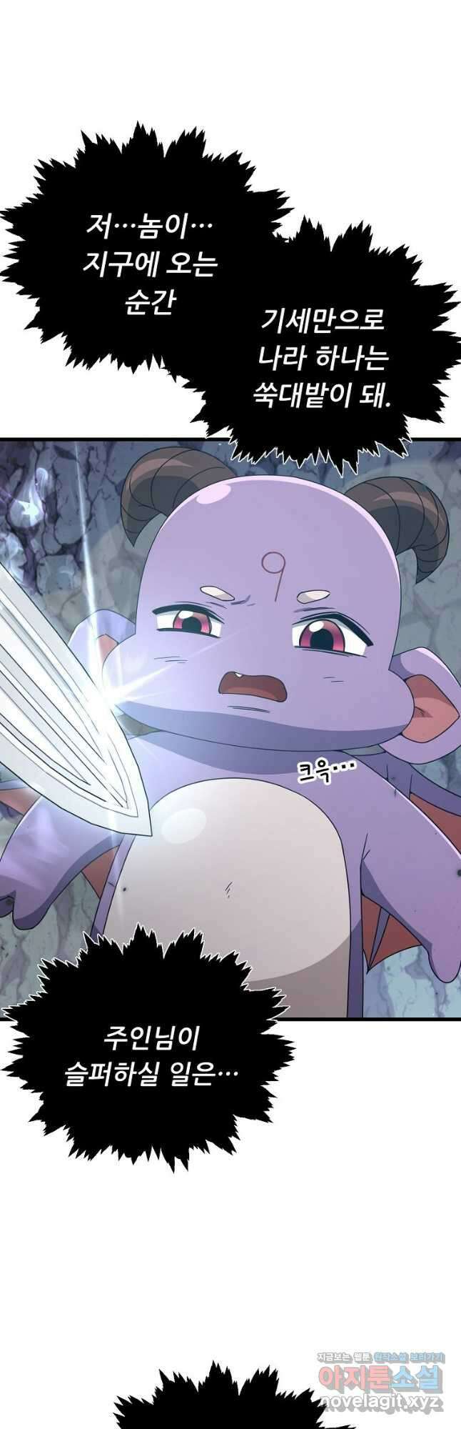 아빠가 너무 강함 176화 3