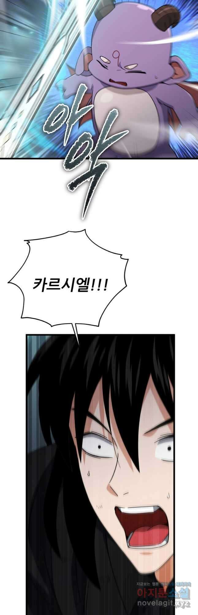 아빠가 너무 강함 176화 6