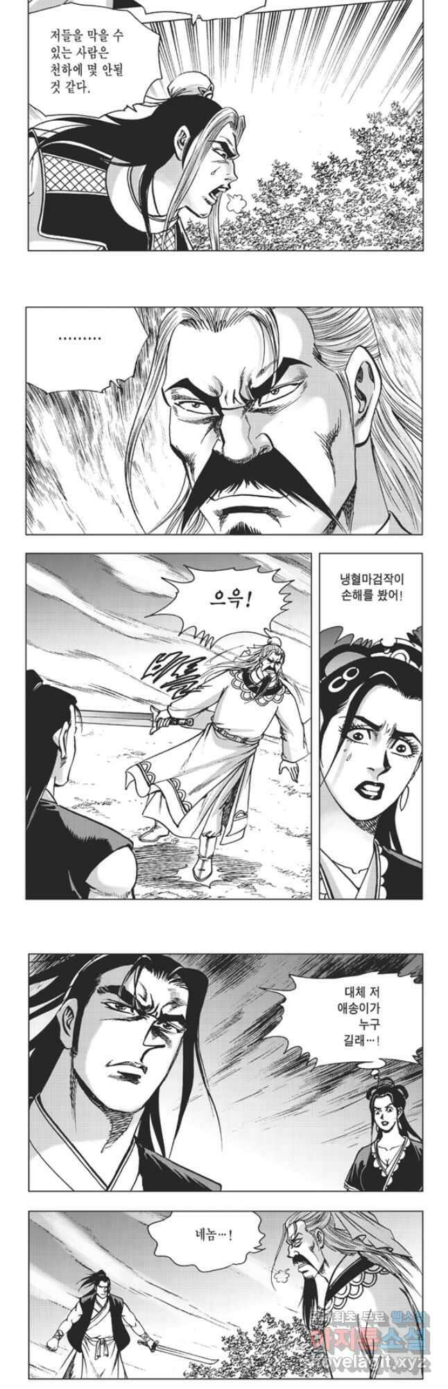 고금제일인 66화 5