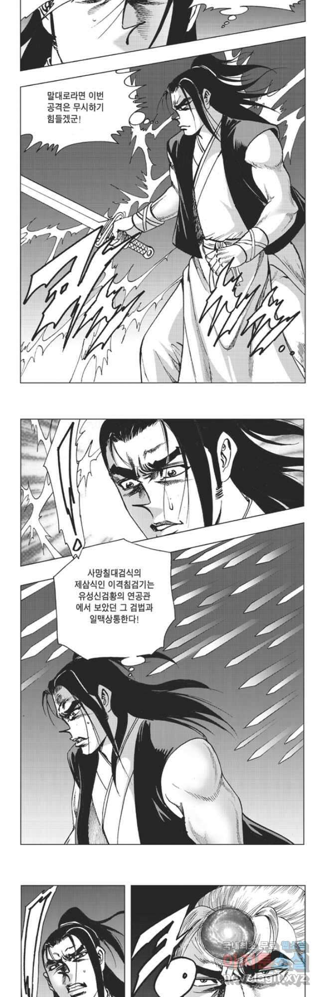 고금제일인 66화 9