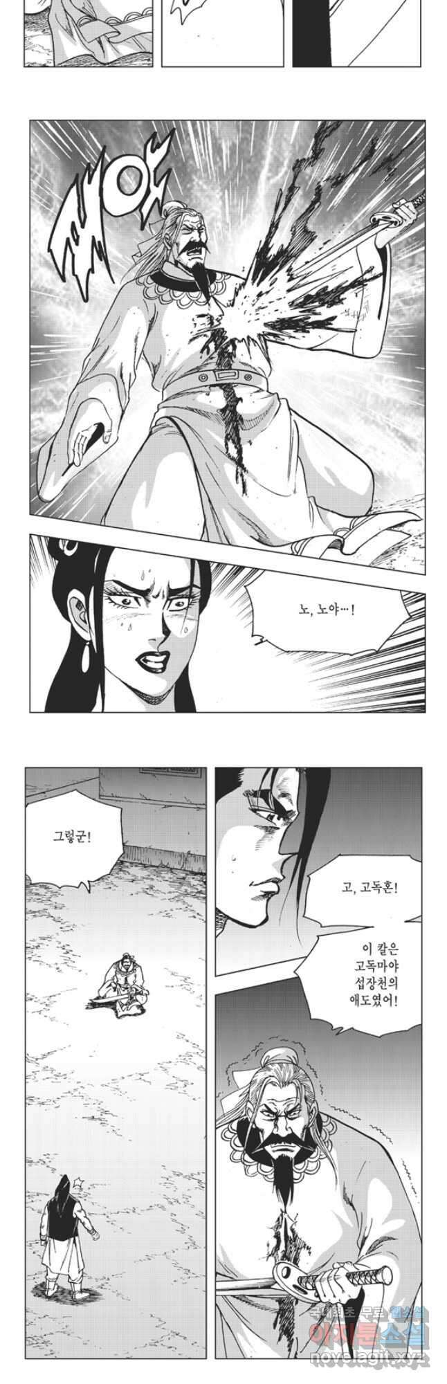 고금제일인 66화 14