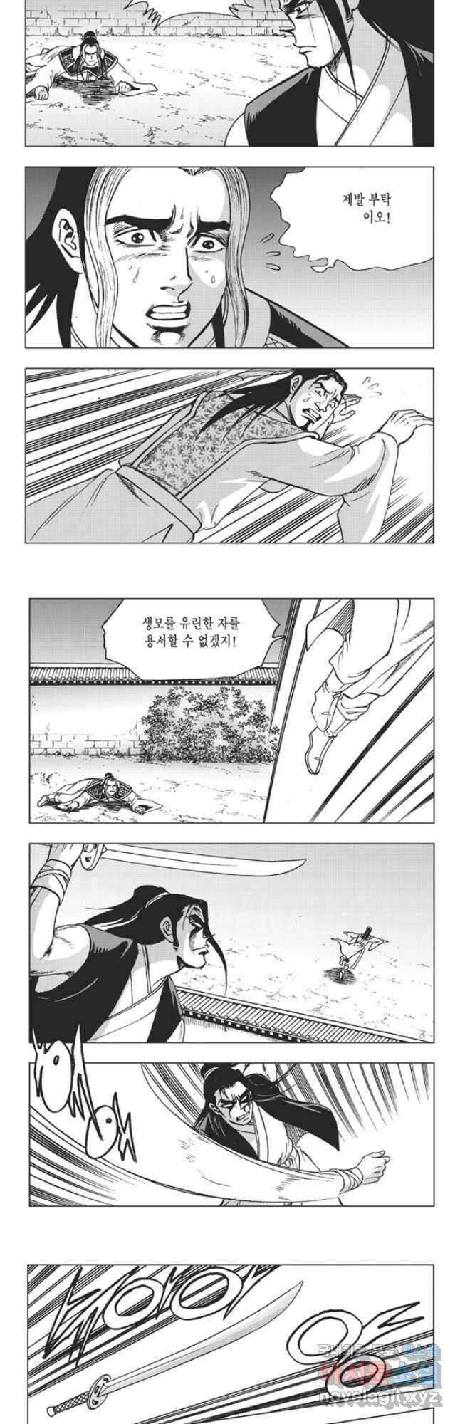 고금제일인 66화 18