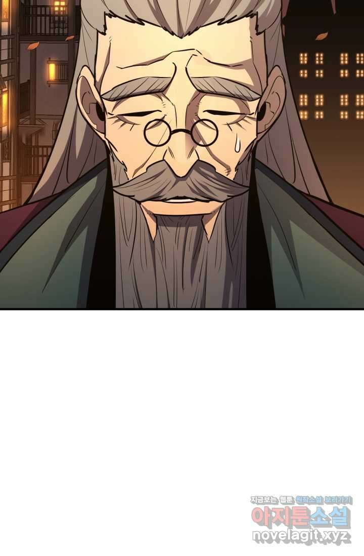 환생의 정석 102화 16