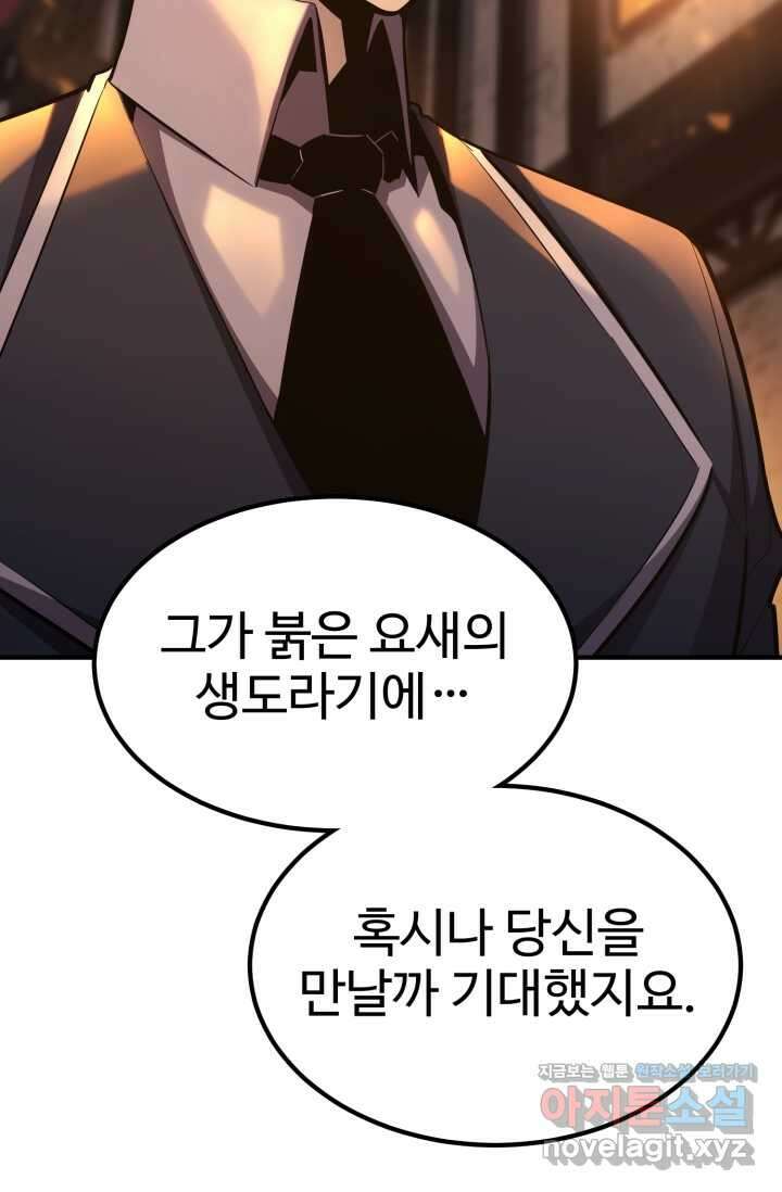 환생의 정석 102화 18