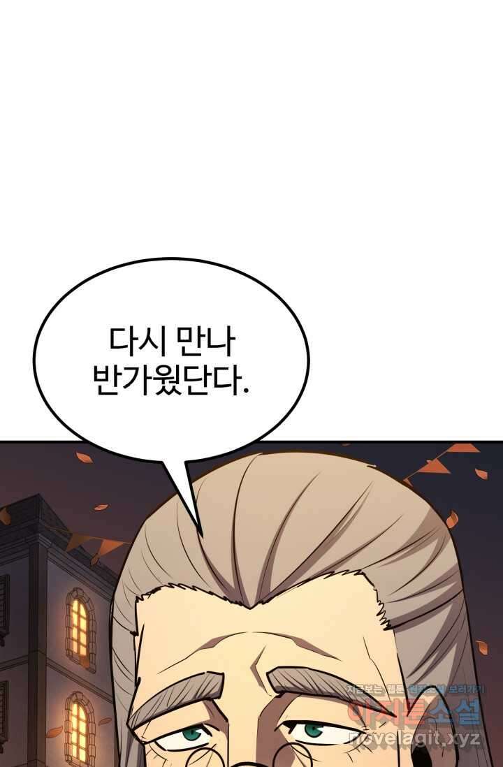 환생의 정석 102화 19