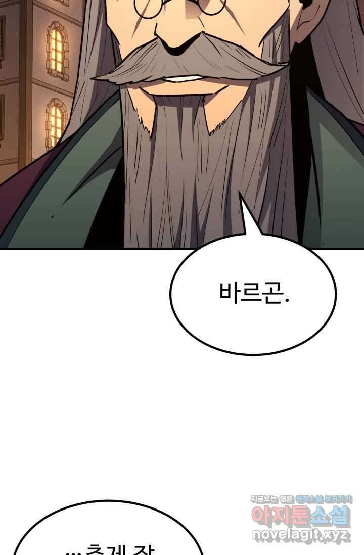 환생의 정석 102화 20
