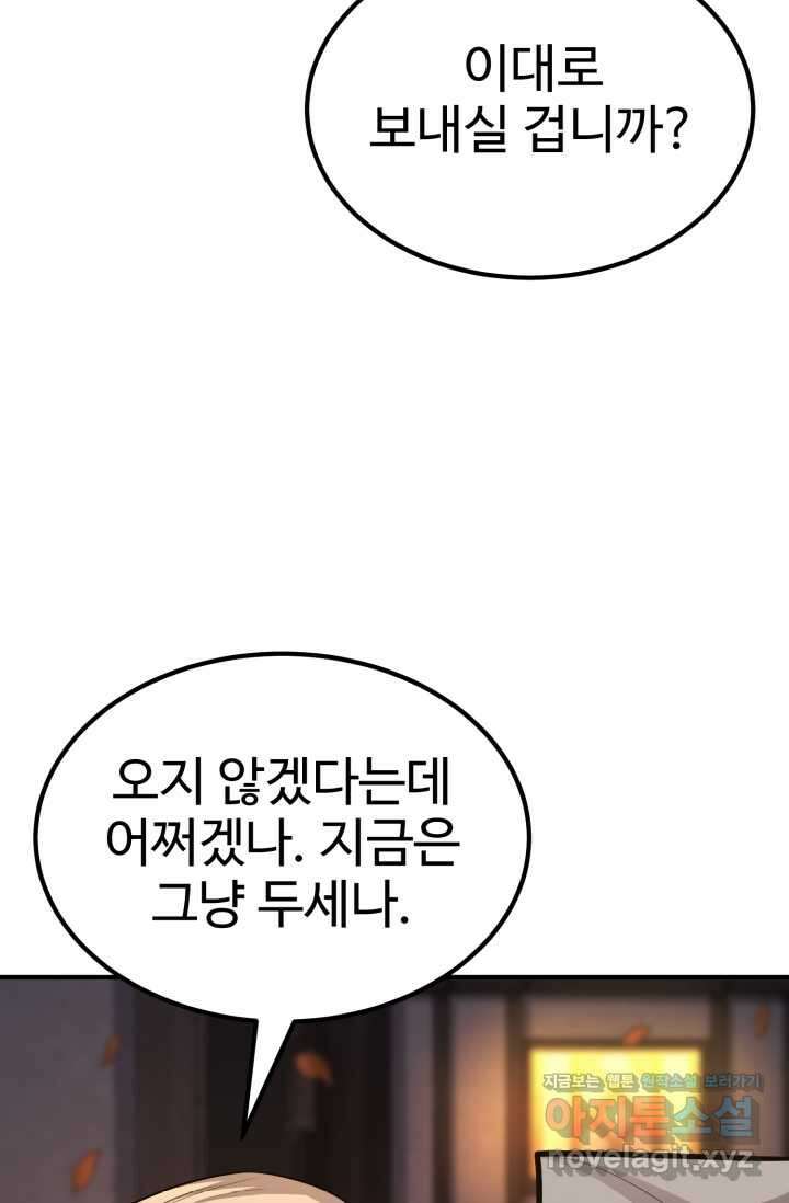 환생의 정석 102화 24
